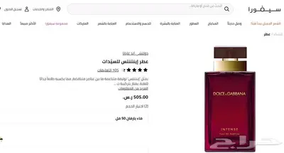 عطر دولشي اند غابانا انتينس - أصلي index