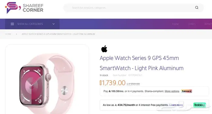 (جديد)ساعة آبل 45 مل بينك - Apple Watch 9 GPS 45mm Pink 2
