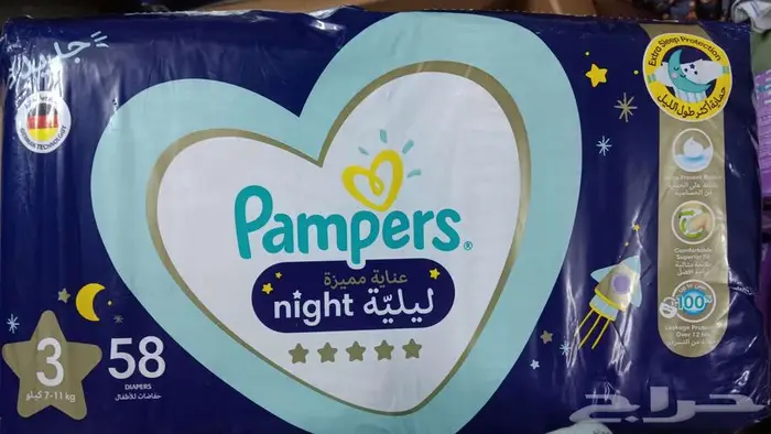 حفايض اطفال ليله 6