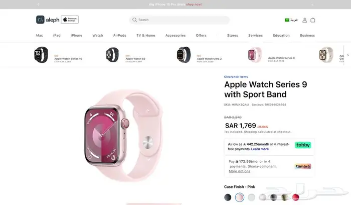 (جديد)ساعة آبل 45 مل بينك - Apple Watch 9 GPS 45mm Pink 1