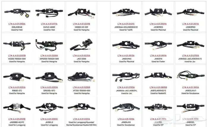 قطع غيار الرافعات الشوكية أرخص من الوكالة Forklift parts 33