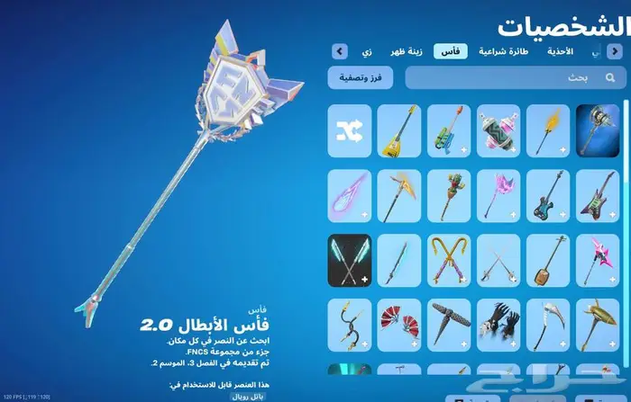 حساب فورت نايت تم البيع 10