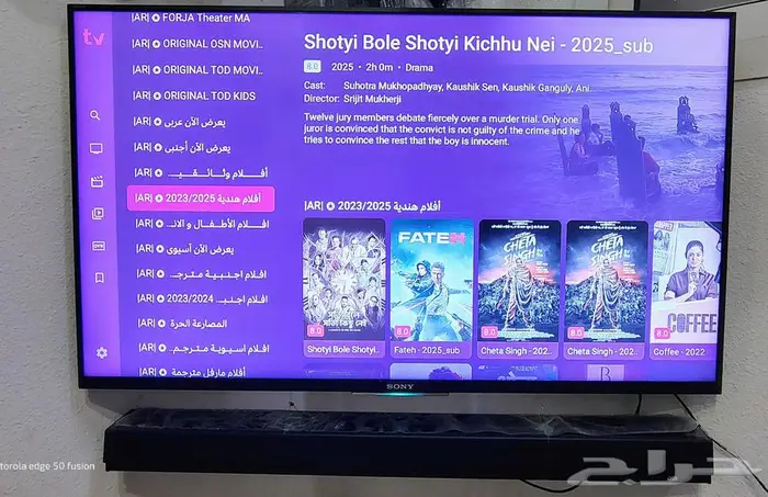 Amazon Fire Stick مع إشتراكات IPTV بجودة موثوقه 30