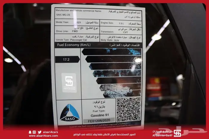 ام جي زد اس ستاندر 2021 3
