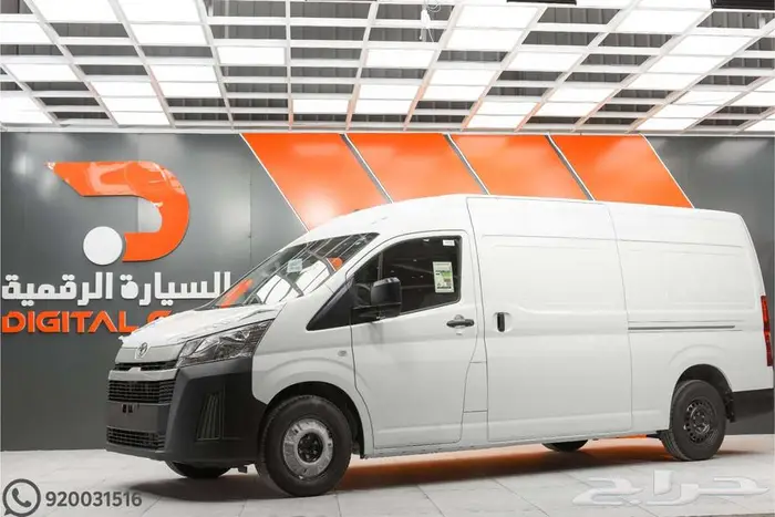 تويوتا باص هايس بضائع 2025 وكاله 1