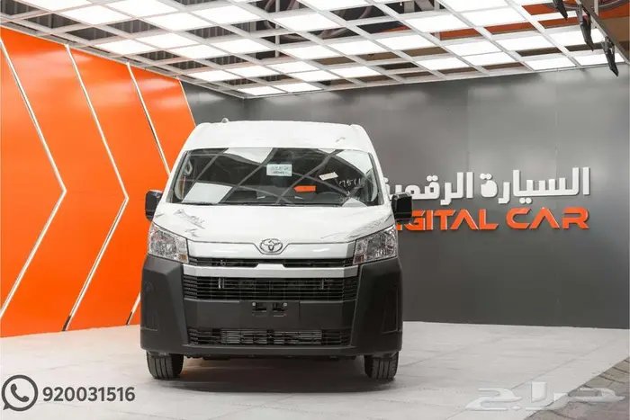 تويوتا باص هايس بضائع 2025 وكاله 0