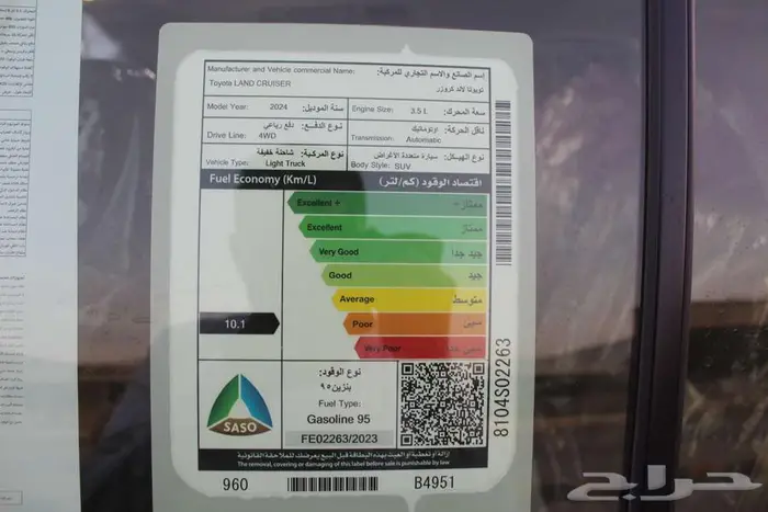 تويوتا لاندكروزر GXR3 2024 14