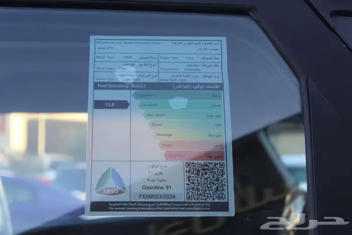 حطمنا الاسعار جيتور X70 لاكجري موديل 2025 11