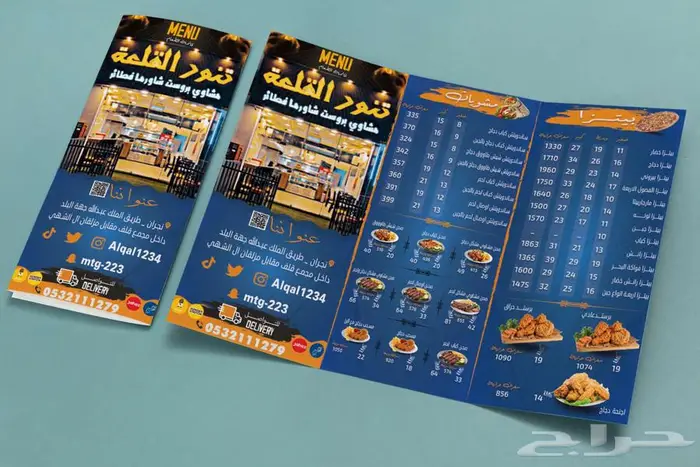 تصميمات و مشاريع بور بوينت و طباعة استيكر و مونتاج فديو 10