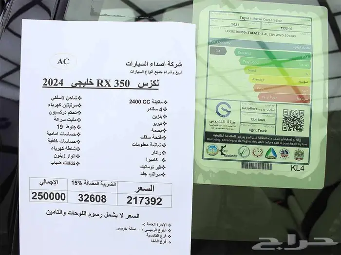 لكزس RX 350 ستاندر خليجى -موديل 2024 20