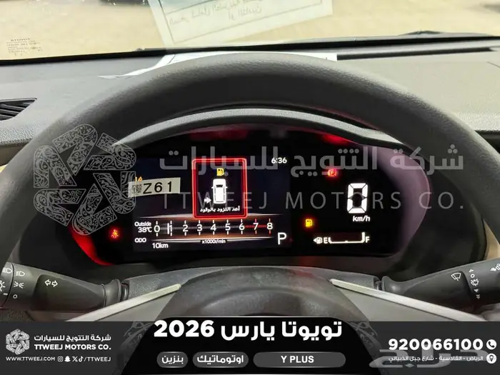 يارس نص فل فضي بنزين 2026 اقل سعر كاش واقساط 39