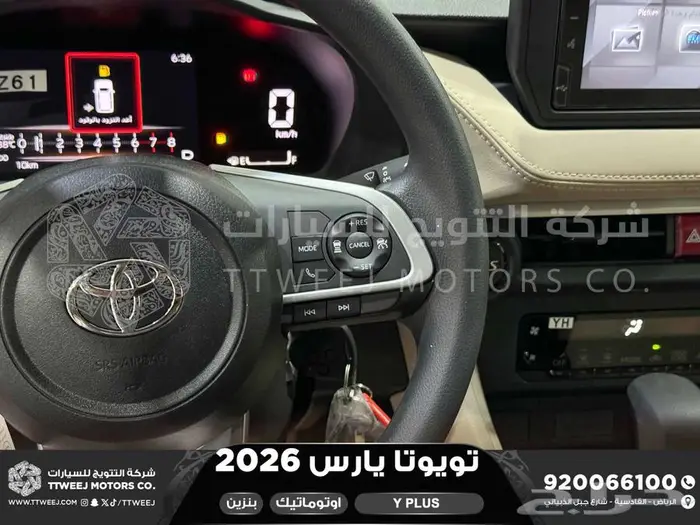 يارس نص فل فضي بنزين 2026 اقل سعر كاش واقساط 35