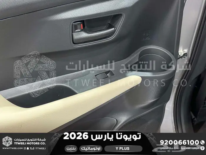 يارس نص فل فضي بنزين 2026 اقل سعر كاش واقساط 37