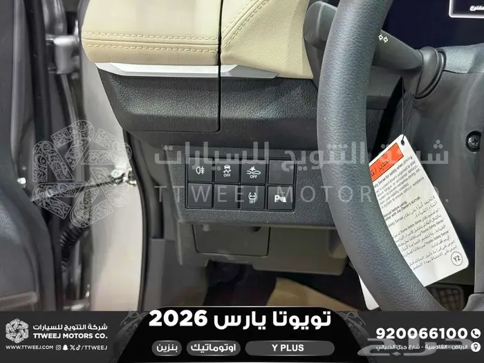يارس نص فل فضي بنزين 2026 اقل سعر كاش واقساط 38