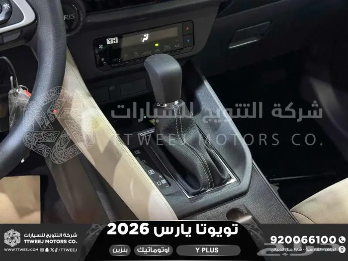 يارس نص فل فضي بنزين 2026 اقل سعر كاش واقساط 32
