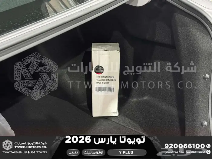 يارس نص فل فضي بنزين 2026 اقل سعر كاش واقساط 24