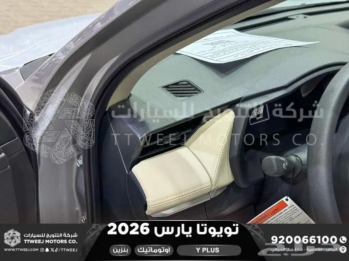 يارس نص فل فضي بنزين 2026 اقل سعر كاش واقساط 13