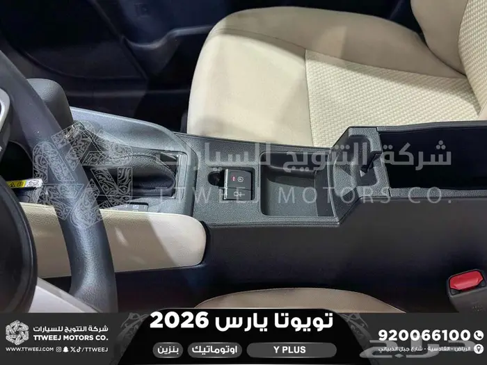 يارس نص فل فضي بنزين 2026 اقل سعر كاش واقساط 10
