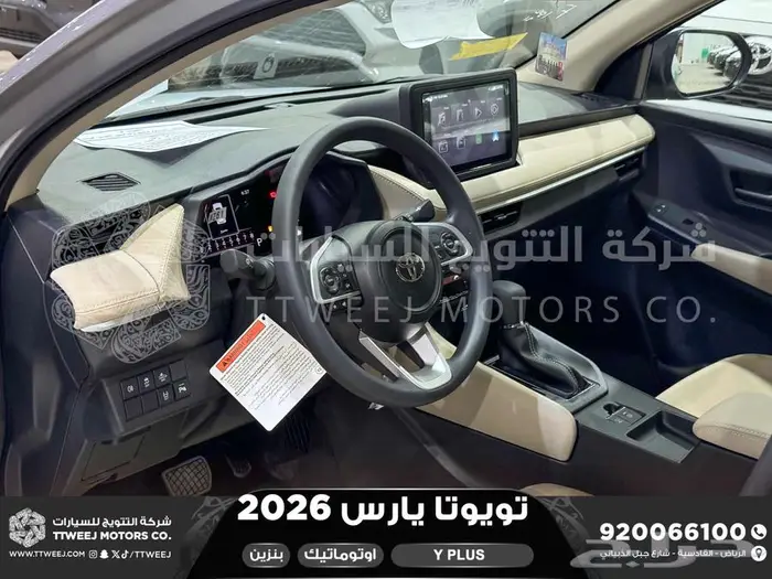 يارس نص فل فضي بنزين 2026 اقل سعر كاش واقساط 30