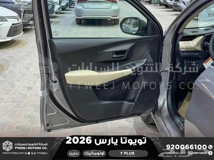 يارس نص فل فضي بنزين 2026 اقل سعر كاش واقساط 12