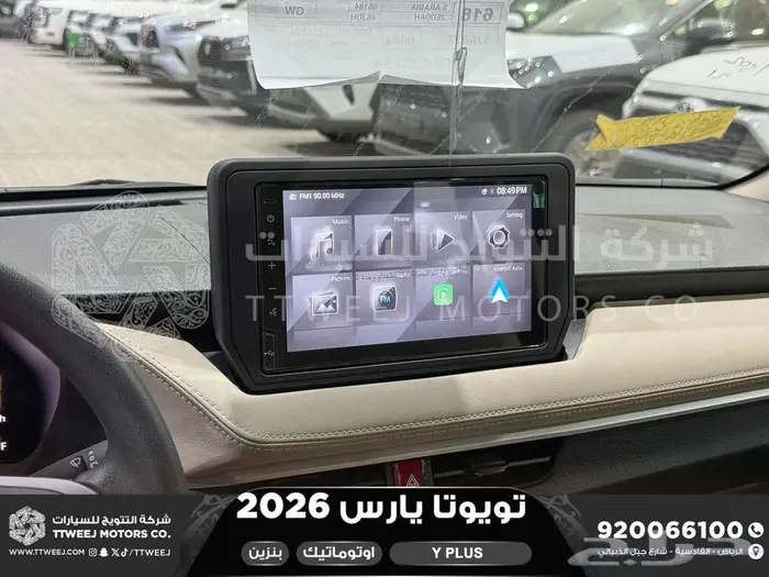 يارس نص فل فضي بنزين 2026 اقل سعر كاش واقساط 14