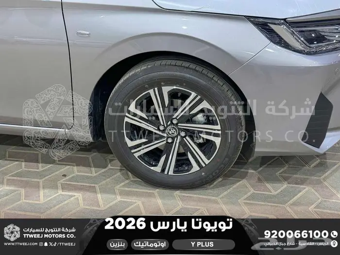 يارس نص فل فضي بنزين 2026 اقل سعر كاش واقساط 8