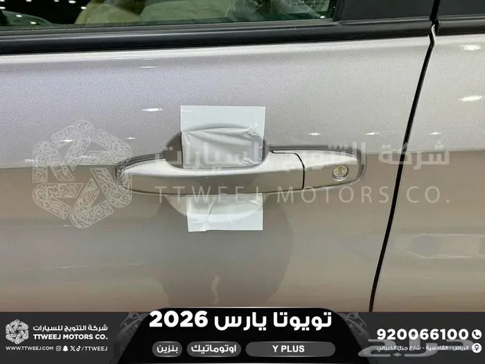 يارس نص فل فضي بنزين 2026 اقل سعر كاش واقساط 5