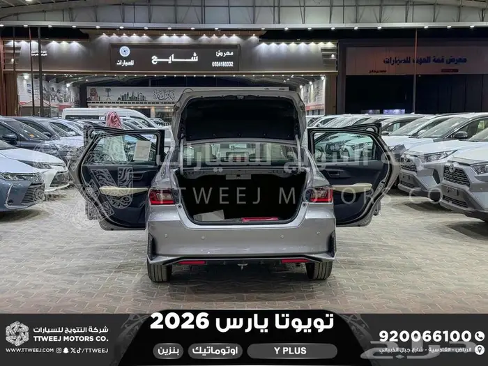 يارس نص فل فضي بنزين 2026 اقل سعر كاش واقساط 18