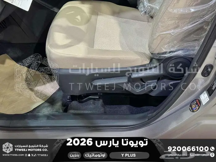 يارس نص فل فضي بنزين 2026 اقل سعر كاش واقساط 2