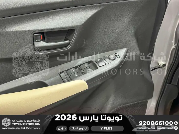 يارس نص فل فضي بنزين 2026 اقل سعر كاش واقساط 3