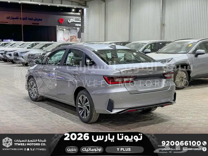 يارس نص فل فضي بنزين 2026 اقل سعر كاش واقساط 9