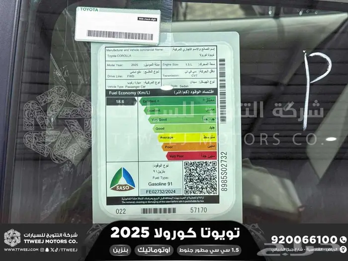 كورولا 1.5 مطور جنوط ابيض بنزين 2025 اقل سعر كاش واقساط 36