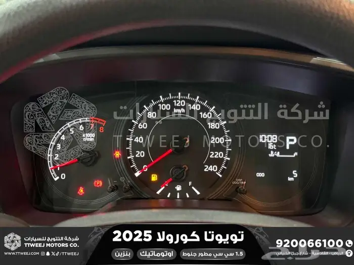 كورولا 1.5 مطور جنوط ابيض بنزين 2025 اقل سعر كاش واقساط 31