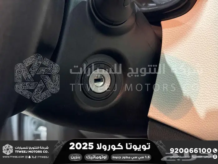 كورولا 1.5 مطور جنوط ابيض بنزين 2025 اقل سعر كاش واقساط 27