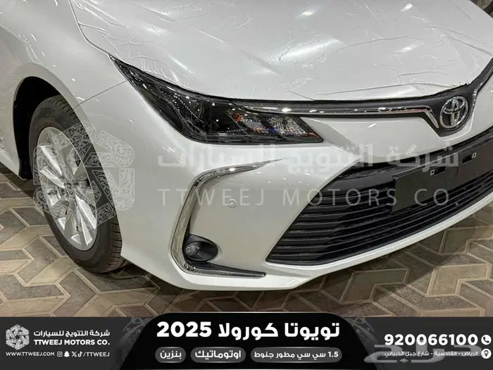 كورولا 1.5 مطور جنوط ابيض بنزين 2025 اقل سعر كاش واقساط 23