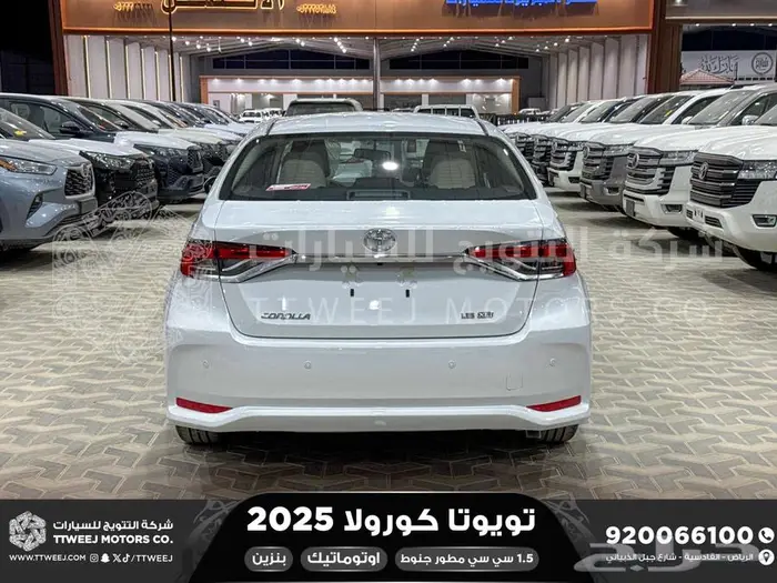 كورولا 1.5 مطور جنوط ابيض بنزين 2025 اقل سعر كاش واقساط 18