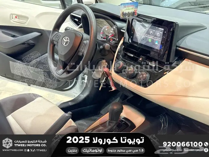 كورولا 1.5 مطور جنوط ابيض بنزين 2025 اقل سعر كاش واقساط 20