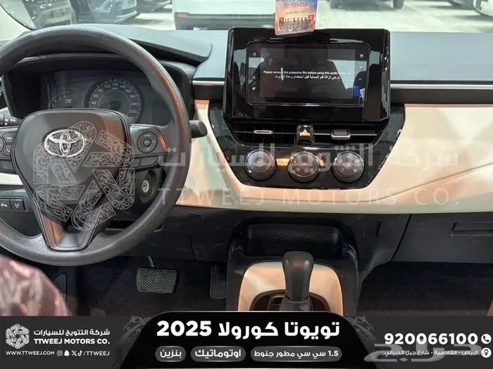 كورولا 1.5 مطور جنوط ابيض بنزين 2025 اقل سعر كاش واقساط 8