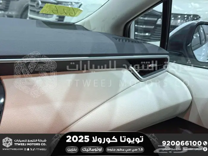 كورولا 1.5 مطور جنوط ابيض بنزين 2025 اقل سعر كاش واقساط 22