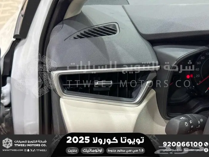 كورولا 1.5 مطور جنوط ابيض بنزين 2025 اقل سعر كاش واقساط 9