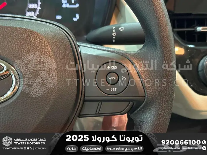 كورولا 1.5 مطور جنوط ابيض بنزين 2025 اقل سعر كاش واقساط 17
