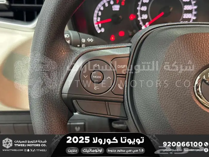 كورولا 1.5 مطور جنوط ابيض بنزين 2025 اقل سعر كاش واقساط 16