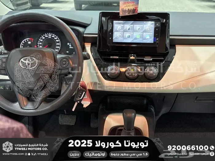 كورولا 1.5 مطور جنوط ابيض بنزين 2025 اقل سعر كاش واقساط 15