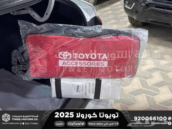 كورولا 1.5 مطور جنوط ابيض بنزين 2025 اقل سعر كاش واقساط 7