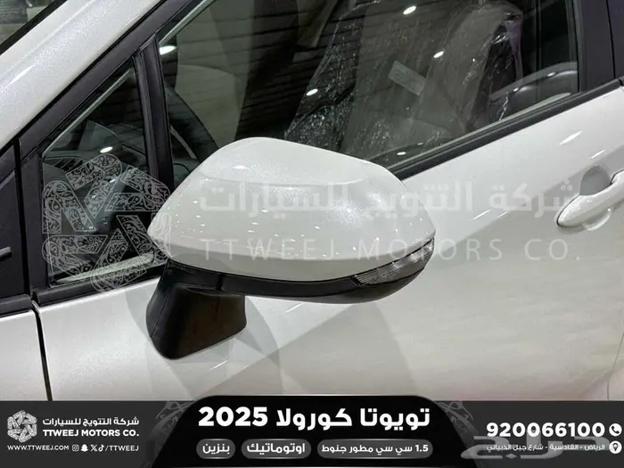 كورولا 1.5 مطور جنوط ابيض بنزين 2025 اقل سعر كاش واقساط 11