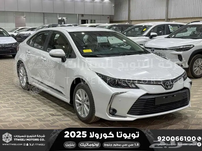 كورولا 1.5 مطور جنوط ابيض بنزين 2025 اقل سعر كاش واقساط 1