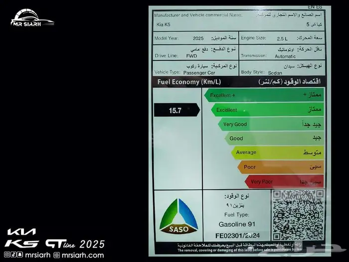 كيا K5 فل كامل جى تى لاين 2025 17