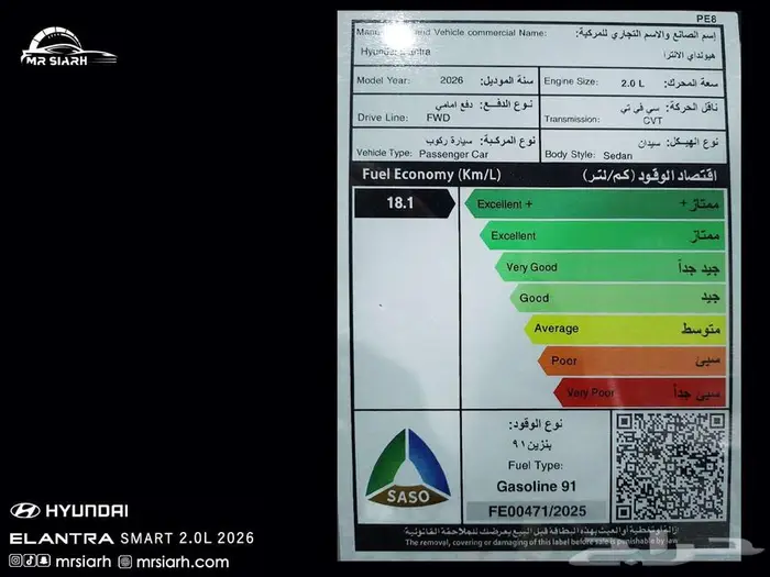 هيونداي النترا 2.0 سمارت كوري 2026 3