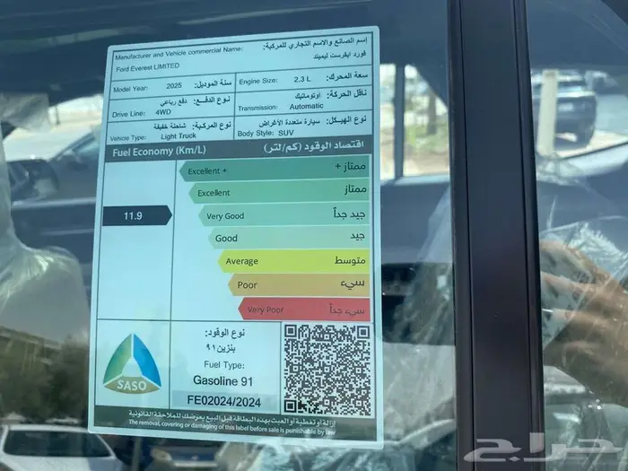 فورد ايفرست ليمتيد 2025 كاش واقساط 4