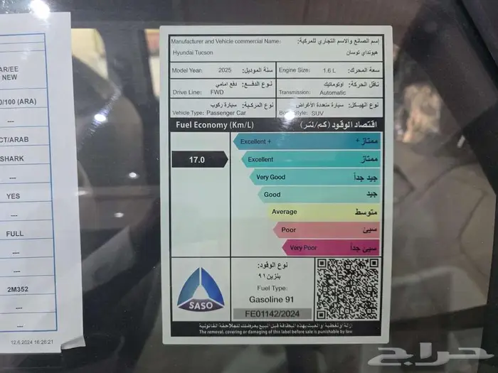 هيونداي توسان 1.6 سمارت 2025 9